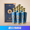 【积分商城】 潭酒 金30 恒封收藏版 酱香型 53度  500ml*6瓶【整箱】 商品缩略图0