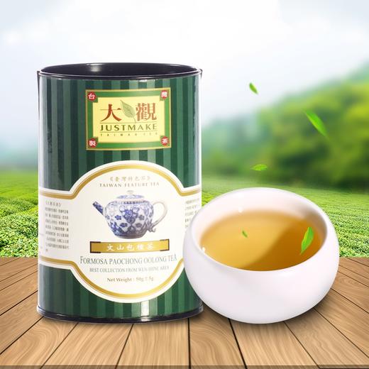 【新鲜市集】大观文山包种(乌龙茶)  50g 商品图0