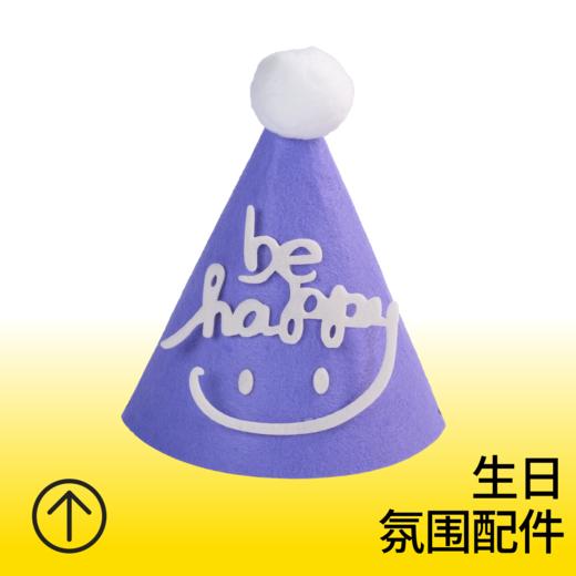 紫色毛毡生日帽 商品图0