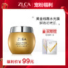 【秒杀福利】ZLCA-黄金线雕水光膜120g 商品缩略图0