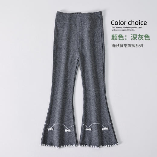【春秋花边小喇叭裤，时尚坑条面料】女童微喇叭裤春秋款 坑条洋气中大儿童休闲裤子 小女孩薄款外穿长裤-QQ 商品图8