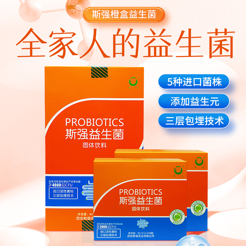 斯强益生菌  4000亿CFU/盒  20袋装