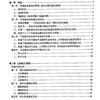 中医临床经典 高等学校十四五创新教材 供中西医结合类 中医学类 临床医学类等专业用 范永升钟相根编9787117368216人民卫生出版社 商品缩略图3