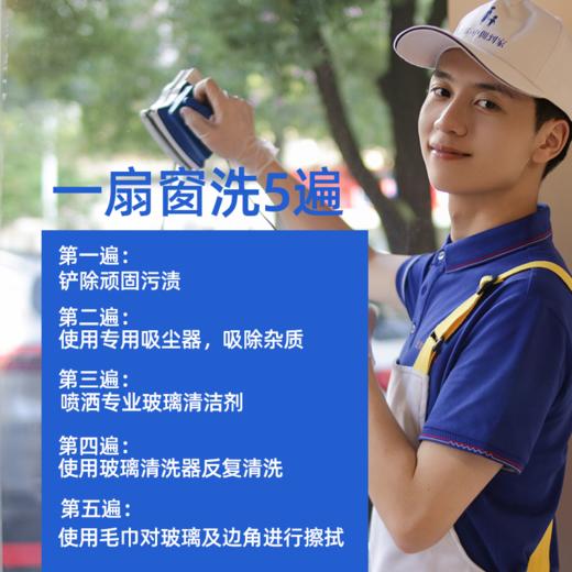 【岁末焕新】双面擦窗服务4小时 升级机器人 专用清洁剂 双面清洁 无损表面 商品图1
