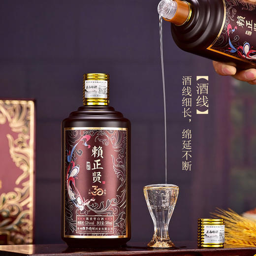 【原箱顺丰发货 赖正贤·大师品鉴30號酒】 优级酱香白酒 500ml*6瓶 商品图2