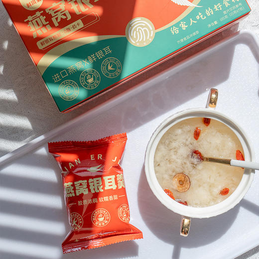 【冻干燕窝银耳羹】细腻滑嫩，甜而不腻，印尼燕窝与有机鲜银耳的完美结合！ 商品图5