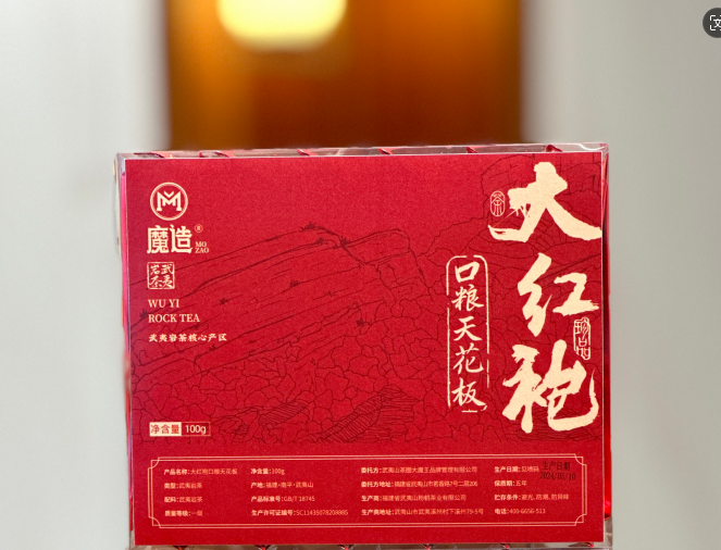 【魔造】水仙  肉桂 大红袍口粮合集