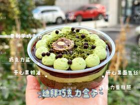 迪拜巧克力盒子