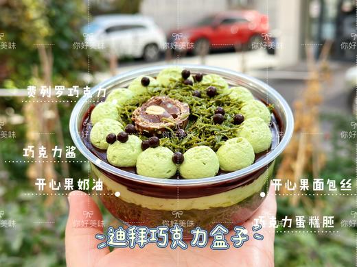 迪拜巧克力盒子 商品图0