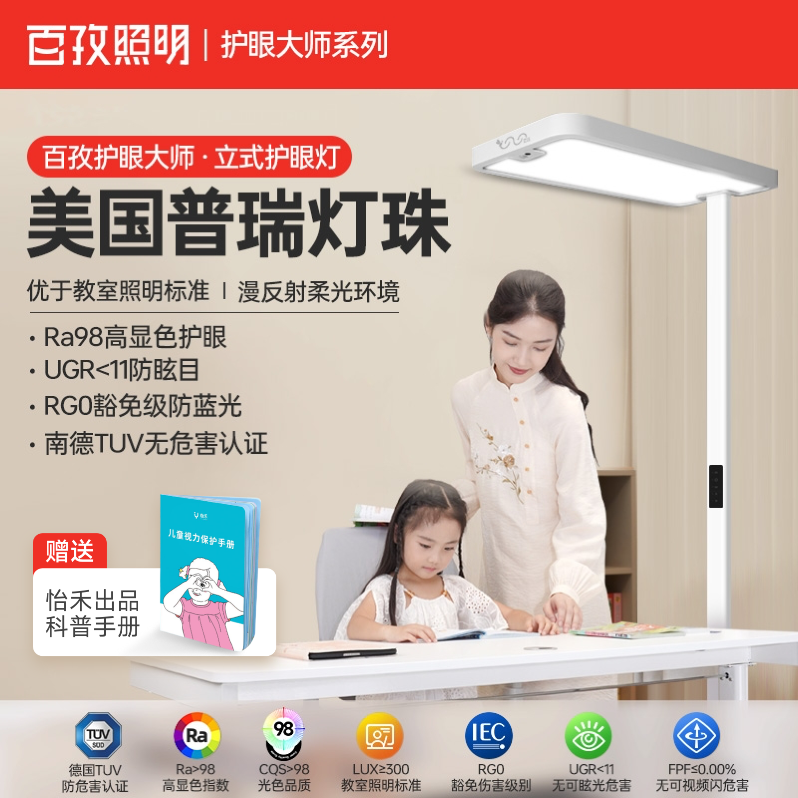 百孜全光谱120W大路灯Max版，儿童学习灯阅读灯