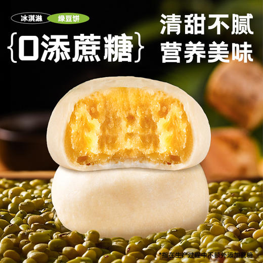冰皮绿豆饼老式正宗中式无糖精糕休闲小吃福建特产糕点点心零食品 商品图1