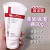 薇诺娜柔润保湿霜80g/支 商品缩略图4