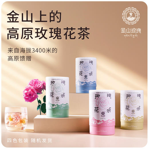 藏地雪山玫瑰花茶 商品图0