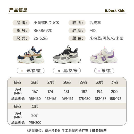 B.Duck小黄鸭童鞋加绒运动鞋冬季男女童魔术贴童鞋26-32 B5586920 商品图1