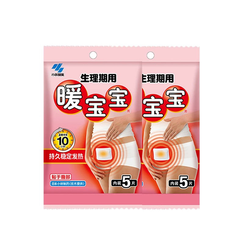 日本小林制药暖宫贴生理期暖宝宝贴自发热痛经宫寒腹部贴暖身贴一包26片