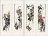 【定制书画】吴昌硕 经典花果四条屏 商品缩略图1