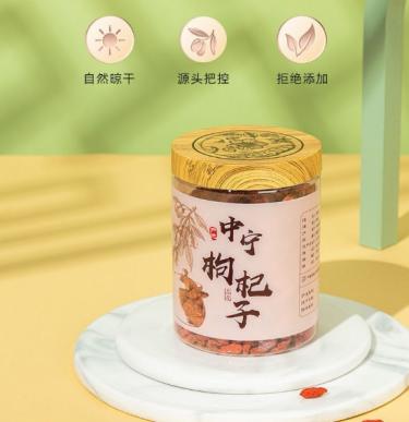 【同仁堂】A-1F   枸杞子   甲级/200克 商品图0