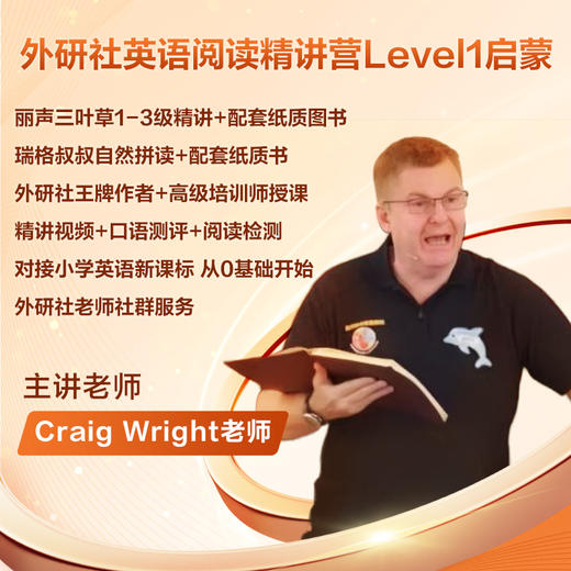 外研社英语阅读精讲营 商品图2