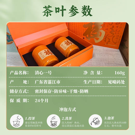 L雄鸥清心一号160克 商品图4
