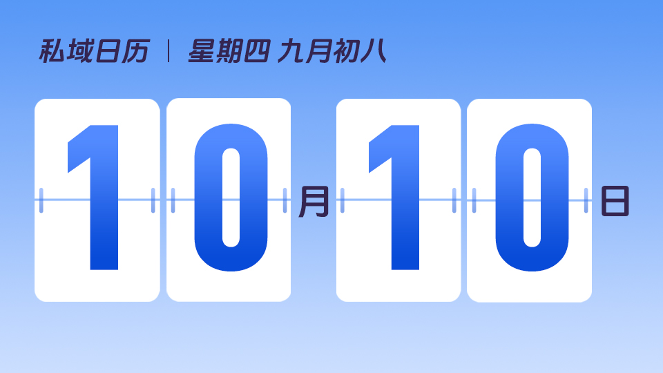 10月10日  |  客户精细化运营有什么价值