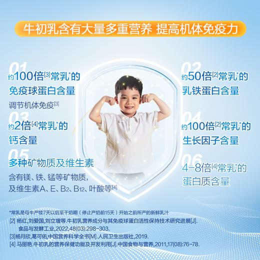 孩子补充钙助力骨 汤臣倍健牛初乳加钙咀嚼片优惠装（60片×2）-超级飞侠装 商品图3