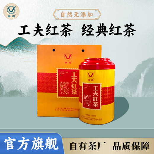 L雄鸥工夫红茶(自立袋)150克 商品图0