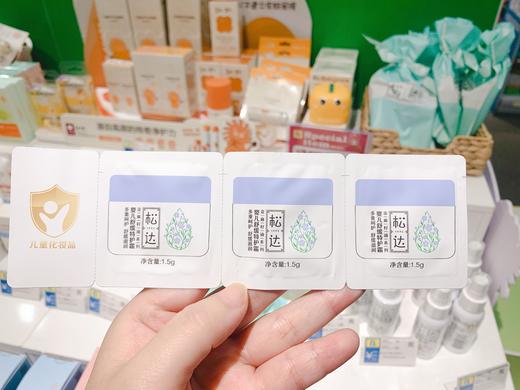 松达试用装护肤礼袋（山茶油*1、护臀霜*4、山茶油乳*3、特护霜*3） 商品图1