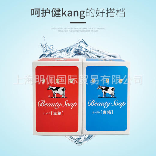 日本COW牛乳/石碱牛奶沐浴香皂洁面洗澡补水保湿清爽肥皂 商品图3