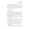 肿瘤患者血管通路管理与实践/吴婉英 吴怡主编/浙江大学出版社 商品缩略图3
