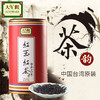 【新鲜市集】大观红玉红茶 75g 商品缩略图0