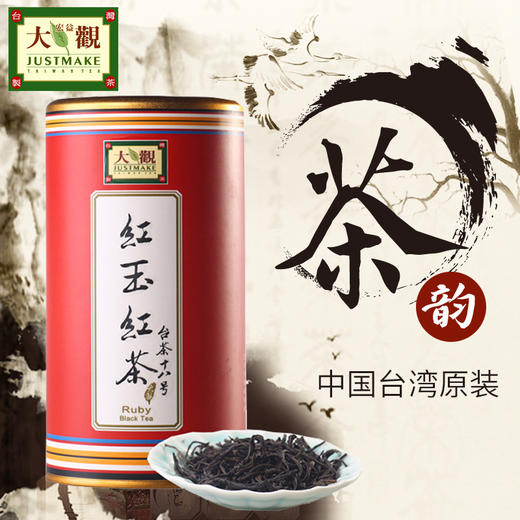 【新鲜市集】大观红玉红茶 75g 商品图0