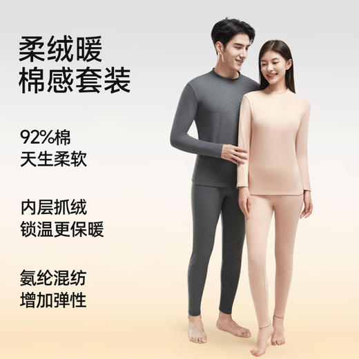 3楼绿嘉BU24104【全新暖肤棉】绿嘉秋冬季情侣保暖内衣男中领女半高领秋衣秋裤 商品图2
