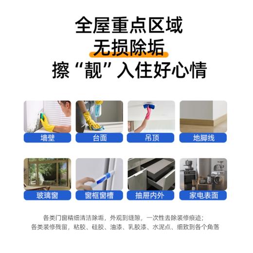 【岁末焕新】荒保洁工程 家居/商铺/企业/大型工程 商品图2