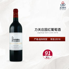 2016 Lagrange Saint Julien 力关庄园红葡萄酒