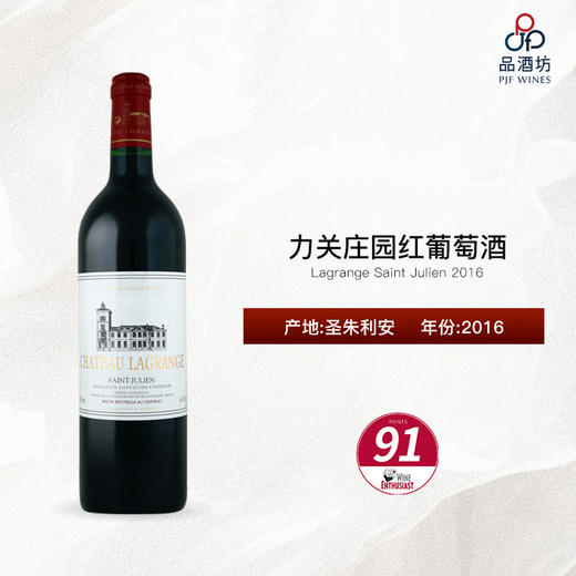 2016 Lagrange Saint Julien 力关庄园红葡萄酒 商品图0