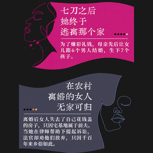 《她们走上法庭》一部写给所有女性的励志之书与自我保护指南 商品图2
