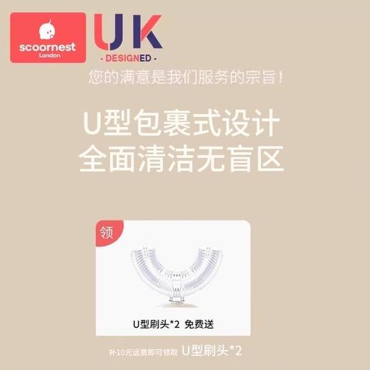 【配件】科巢U型电动牙刷 商品图0