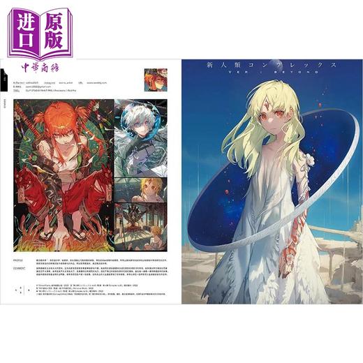 预售 【中商原版】日本当代最强插画 2024：150位当代最强画师豪华作品集 港台艺术原版 平泉康児 旗标出版 商品图4