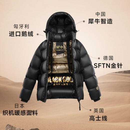 【新款低至99元】黑金鹅绒服 丨亲子款 妥妥行走的小火山，防水防风防污渍面料 商品图4