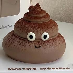 【创意搞怪大便💩蛋糕】