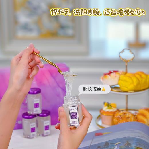【月享燕窝滋养】1669元到手30瓶40g即食燕窝送4瓶同款燕窝 商品图2