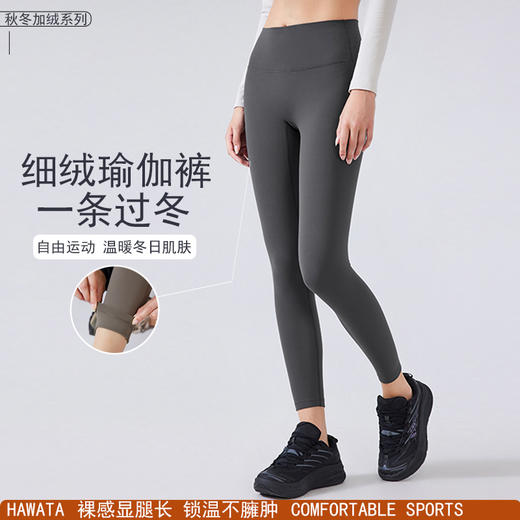 哈瓦塔（薄绒）塑型保暖九分小脚裤H341210 商品图0
