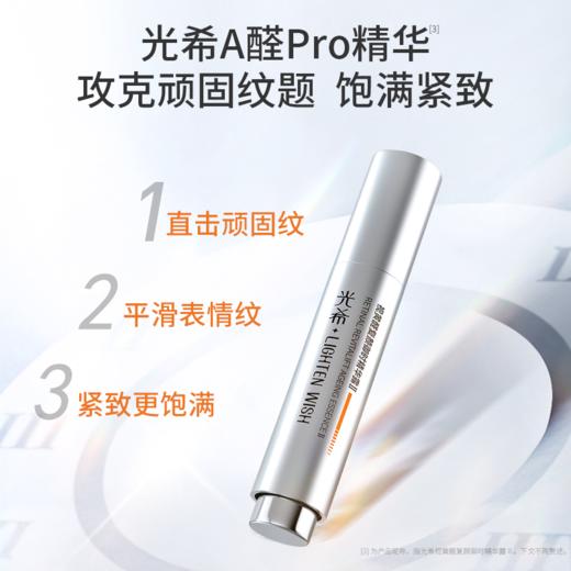 【新客套装】新客尝鲜月组合.光希抗皱K老套组 胶原炮视黄醛复颜御时精华露抗皱紧致精华麦角硫因精华次抛套组 商品图3