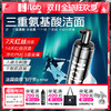 iLab三重氨基酸洁面(舒缓褪红) 130ml 商品缩略图0