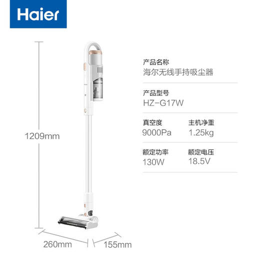 海尔海尔(Haier)无线吸尘器家用手持小型轻量大吸力除螨车载宠物吸猫狗毛 轻盈除尘 可水洗尘杯G17W 商品图8
