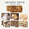 养瑞和·七子白焕肤精华水喷雾150ml·白薇·茯苓菌核·白及茎·玉竹·芍药根·白花蛇舌草·白鲜根皮等提取物 商品缩略图3