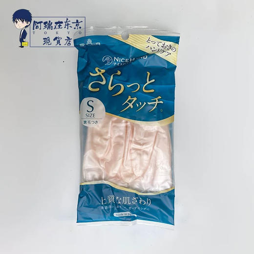 日本SHOWA鲨鱼油加厚植绒手套洗碗家务清洁橡胶乳胶SML 商品图3