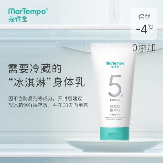 【海得宝专场】海得宝沐浴保湿两件套(敏感，红痒，过敏期) 商品图7