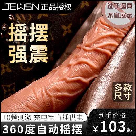 【女用器具】久兴 羞羞哒阳具 手动电动款仿真阳具 商品图4