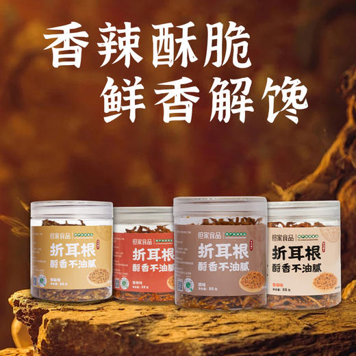 贵州特产-油炸折耳根 商品图1